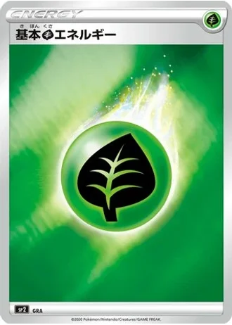 Grass Energy #5/4 — VMAX Special Set