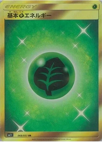 Grass Energy #68/51 — Strength Expansion Pack Sun & Moon