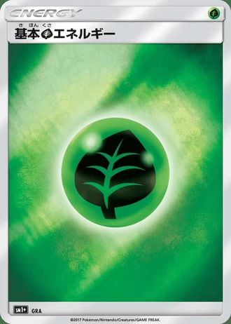 Grass Energy #69/51 — Strength Expansion Pack Sun & Moon