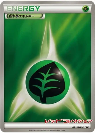 Grass Energy #71/BW-P — Black & White Promos