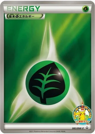 Grass Energy #83/BW-P — Black & White Promos