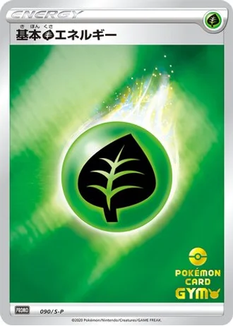 Grass Energy #90/S-P — Sword & Shield Promos