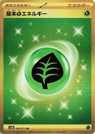 Grass Energy #99 — Clay Burst