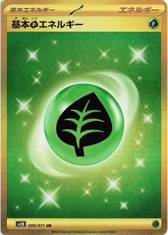Grass Energy #99 — Clay Burst