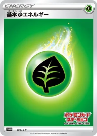 Grass Energy #9/S-P — Sword & Shield Promos