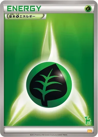 Grass Energy — Everyone's Exciting Battle