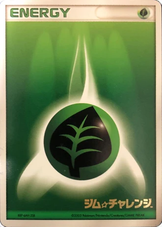 Grass Energy (Gym Challenge 2003) — Unnumbered Promos