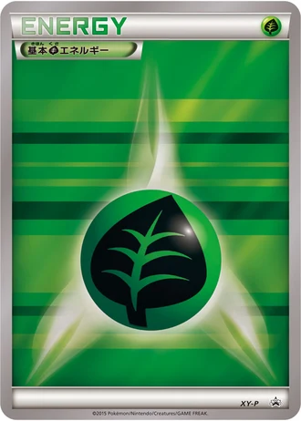 Grass Energy (Pokemon Gym Events 2014) — Unnumbered Promos
