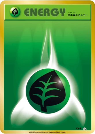 Grass Energy (Pokemon Gym Events 2016) — Unnumbered Promos