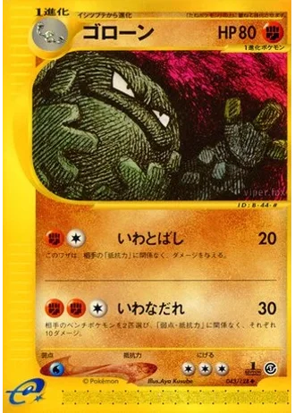 Graveler (1st Edition) #43 — Base Expansion Pack