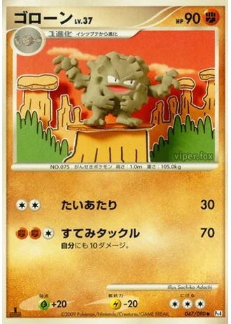 Graveler (1st Edition) #47/90 — Advent of Arceus (1st Edition)