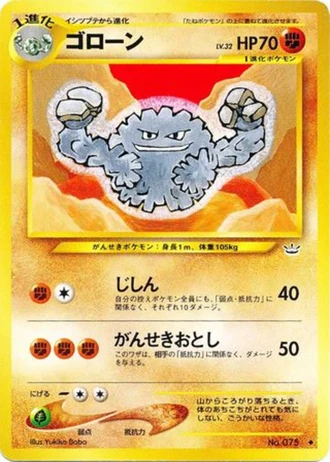 Graveler — Awakening Legends