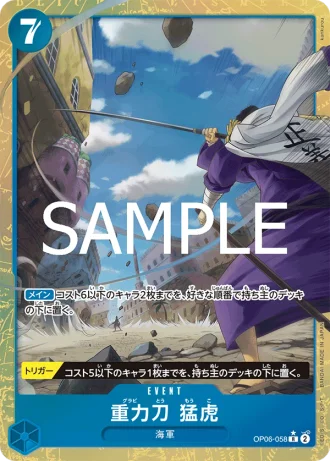 Gravity Blade Raging Tiger (OP06-058) — ONE PIECE CARD THE BEST vol.2 (PRB02)