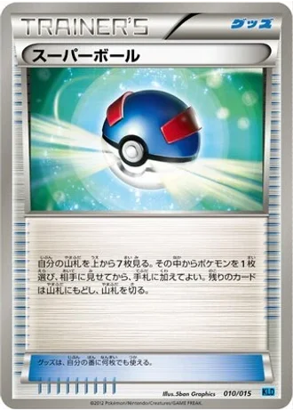Great Ball #10/15 — Keldeo Battle Strength Deck