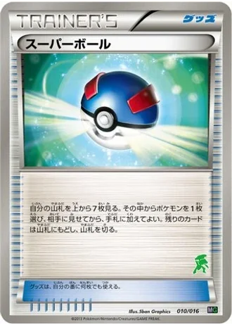 Great Ball #10 — Mewtwo vs Genesect Deck Kit (Genesect)