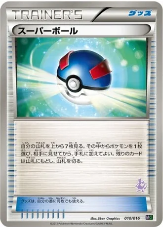 Great Ball #10/16 — Mewtwo vs Genesect Deck Kit (Mewtwo)