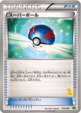 Great Ball #16/20 — Thundurus vs Tornadus Battle Gift Set