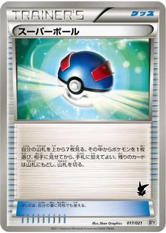 Great Ball #17/21 — Victini Battle Theme Deck