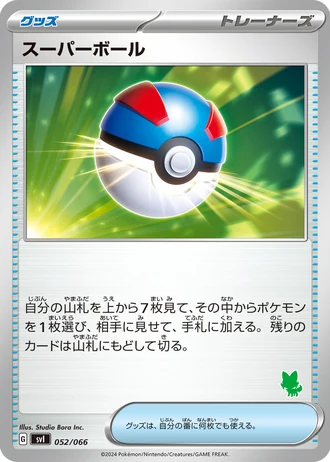 Great Ball #52/66 — Battle Academy