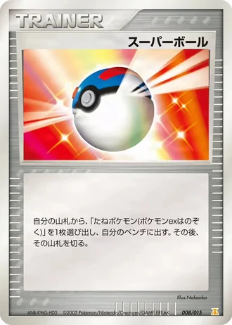 Great Ball #8 — Holon Research Tower: Lightning Quarter Deck