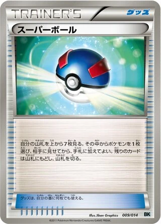 Great Ball #9 — Cobalion Battle Strength Deck