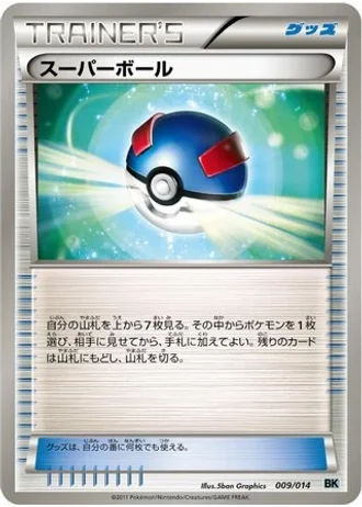 Great Ball #9/14 — Cobalion Battle Strength Deck