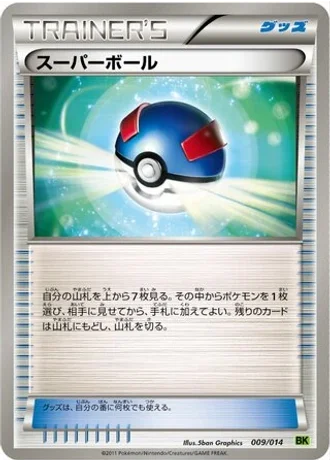 Great Ball #9/14 — Virizion Battle Strength Deck