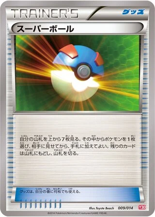Great Ball #9 — Yveltal Half Deck