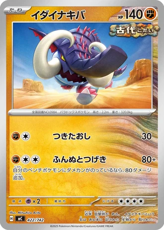 Great Tusk #422/742 — Start Deck 100 Battle Collection