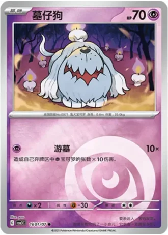 Greavard #1601/07 — Gem Pack Volume 3