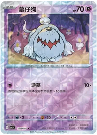 Greavard #1604/07 — Gem Pack Volume 3