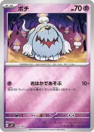 Greavard #6 — ex Special Set