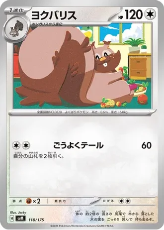 Greedent #118 — Generations Starter Decks