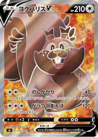 Greedent V #110 — Fusion Arts
