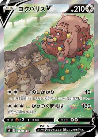 Greedent V #111 — Fusion Arts