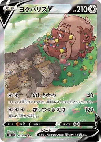 Greedent V #111 — Fusion Arts