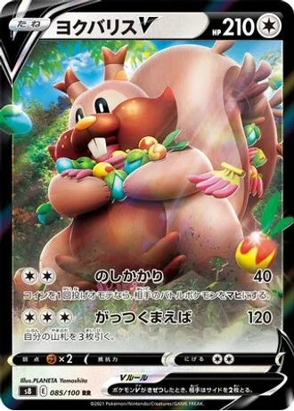Greedent V #85/100 — Fusion Arts