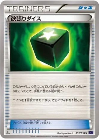 Greedy Dice #51 — Fever-Burst Fighter