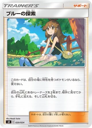 Green's Exploration #20 — Sword & Shield Premium Trainer Box