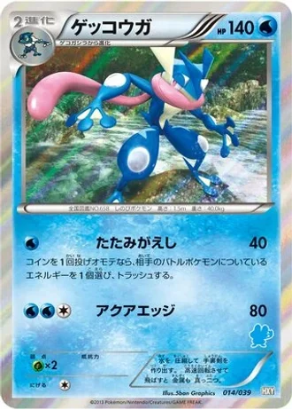 Greninja #14 — XY Beginning Set
