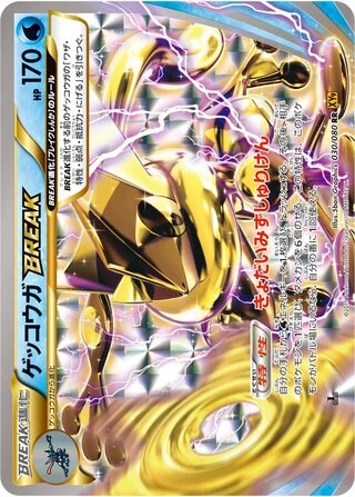 Greninja BREAK (1st Edition) #30 — Rage of the Broken Heavens