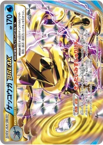Greninja BREAK (1st Edition) #30 — Rage of the Broken Heavens