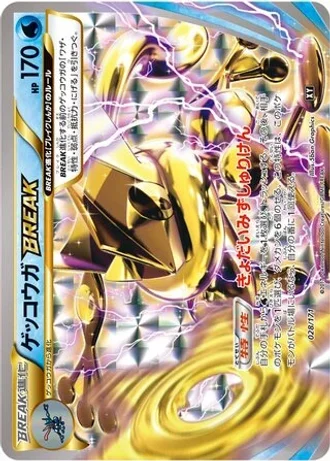 Greninja BREAK #28 — The Best of XY
