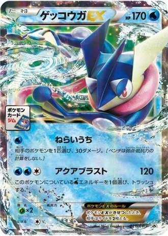 Greninja EX #21/XY-P — XY Promos