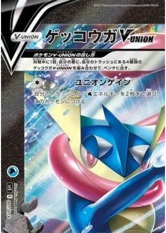 Greninja V-UNION #1 — V-UNION Special Card Sets