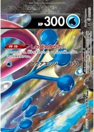 Greninja V-UNION #2 — V-UNION Special Card Sets