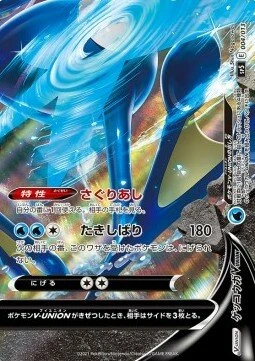 Greninja V-UNION #4 — V-UNION Special Card Sets