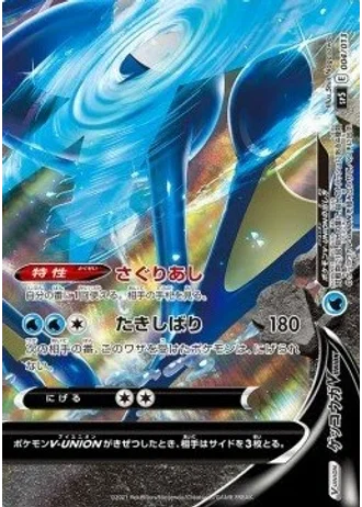 Greninja V-UNION #4 — V-UNION Special Card Sets