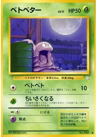 Grimer No. 088 — Mystery of the Fossils