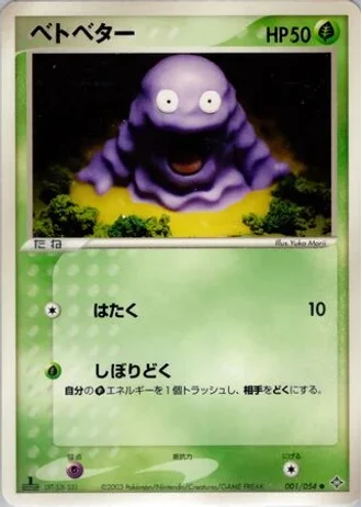 Grimer #1 — Rulers of the Heavens